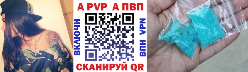 купить закладку  Губаха  Альфа ПВП мука 