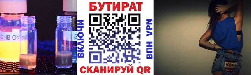 БУТИРАТ оксана  blacksprut как войти  Губаха  где найти  