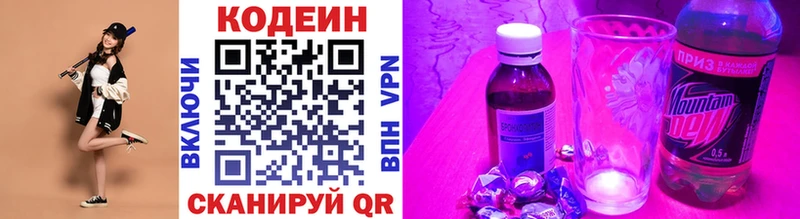 Codein Purple Drank Губаха