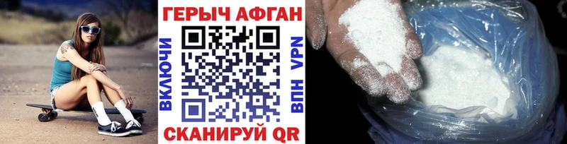 закладки  Губаха  ГЕРОИН афганец 