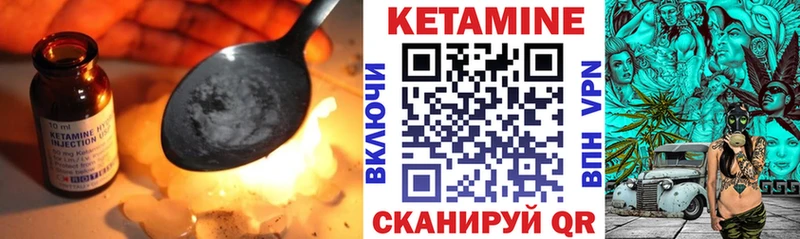 КЕТАМИН ketamine  Губаха 