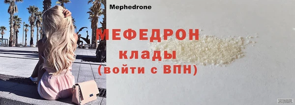мяу мяу кристалл Балабаново